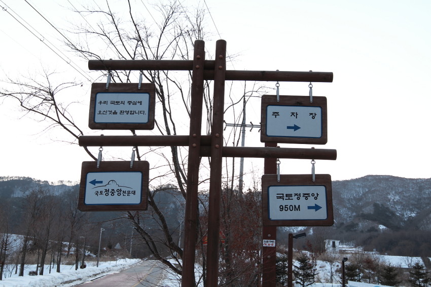 국토정중앙천문대 캠핑장 (51)