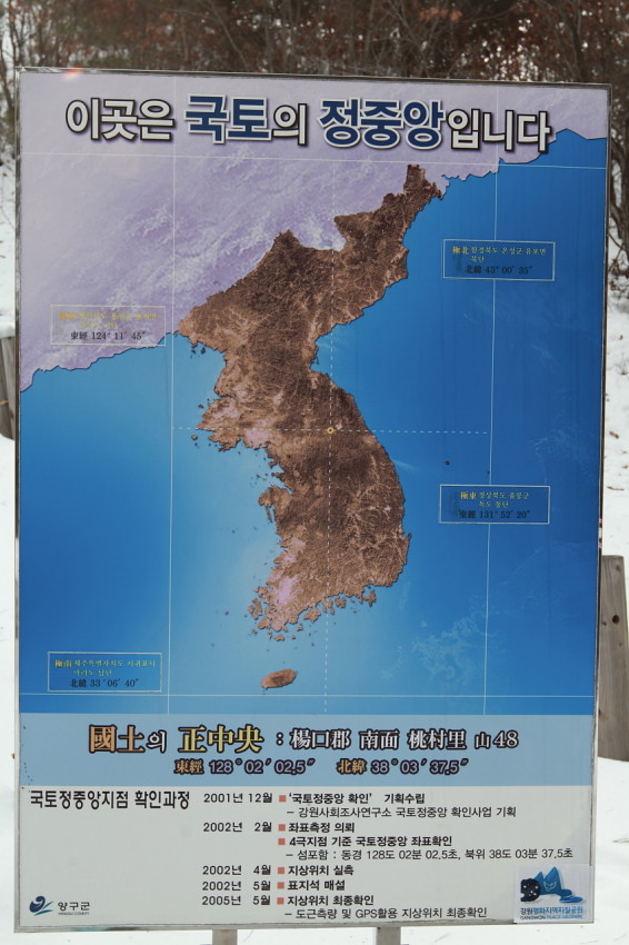 국토정중앙천문대 캠핑장 (33)