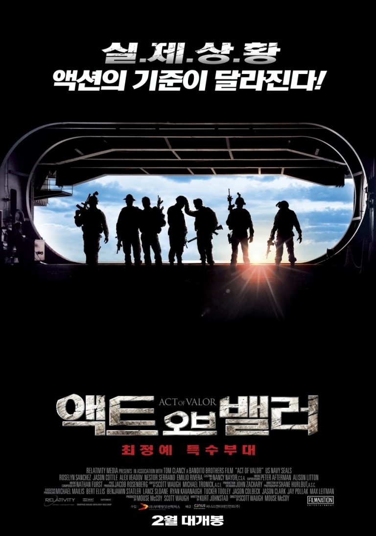 [영화] Act of Valor
