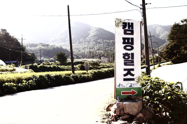 갑작스럽게 떠난 캠핑힐즈에서의 하룻밤