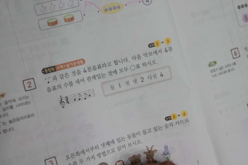 유형잡는 큐브수학 (3)