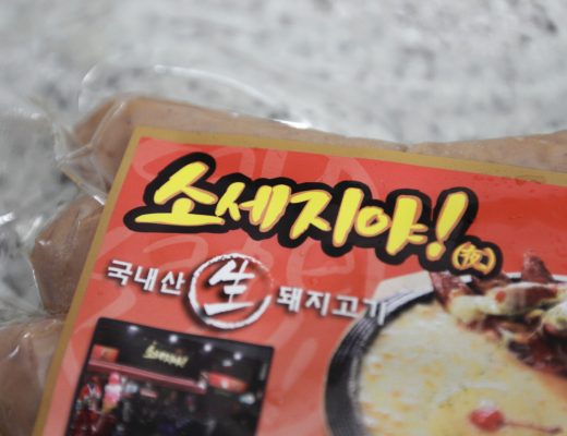 소세지야 쏘세지야 캠핑 소세지 (11)