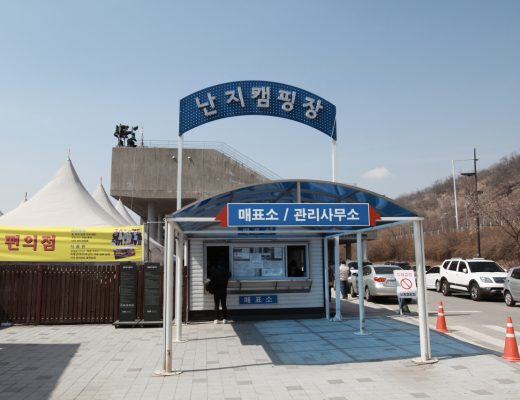 난지캠핑장 그늘막 피크닉 (1)