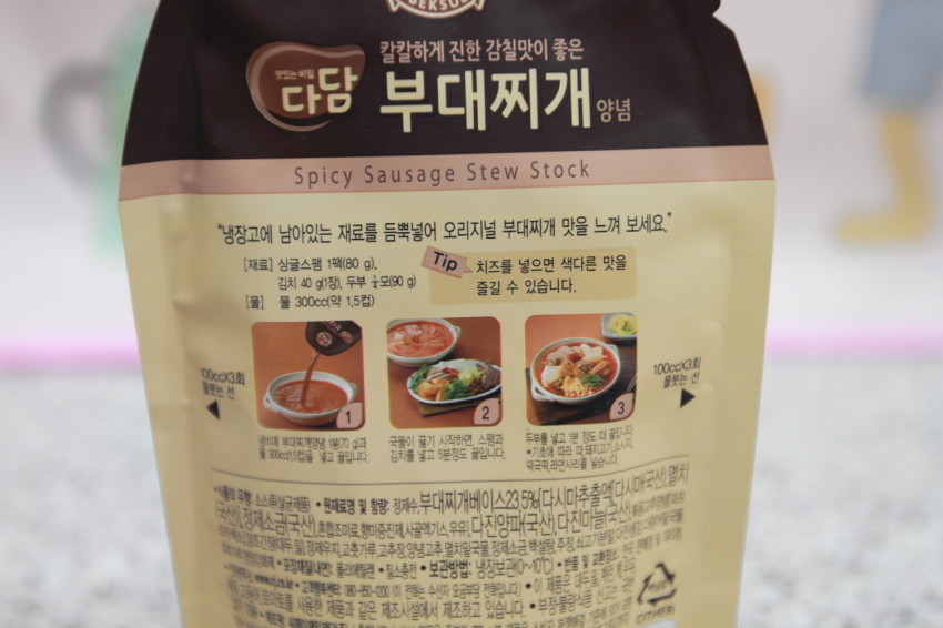 다담 부대찌개 (2)