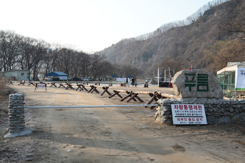 가평 푸름유원지 옥션 철없는 캠핑 (11)