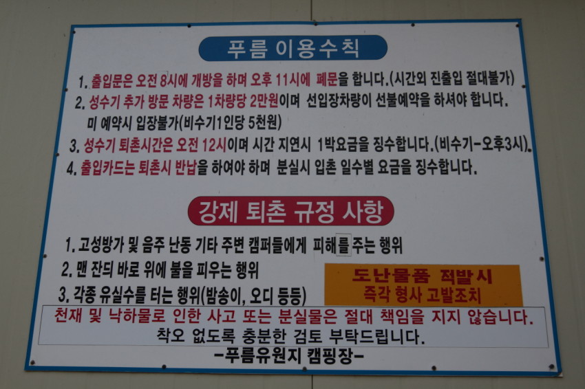 가평 푸름유원지 옥션 철없는 캠핑 (19)
