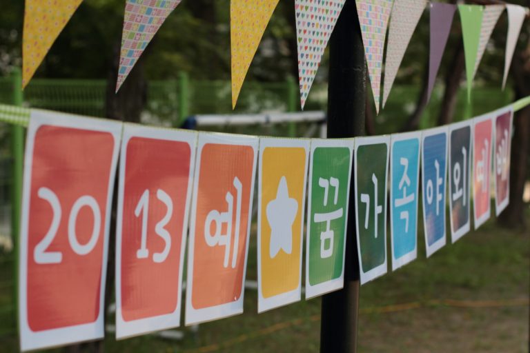 정동교회 2013 예수꿈동산 야외예배