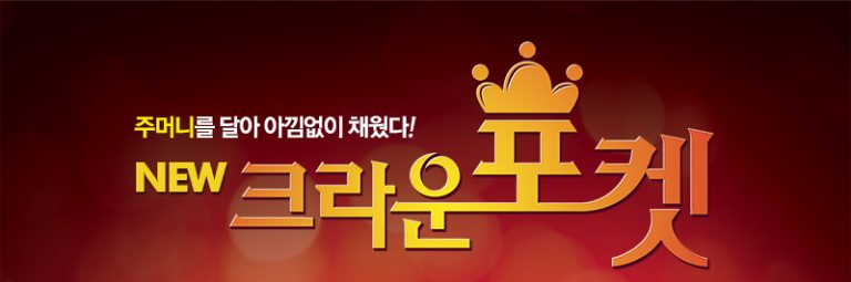 [체험단] 피자헛 NEW 크라운포켓 체험단 모집