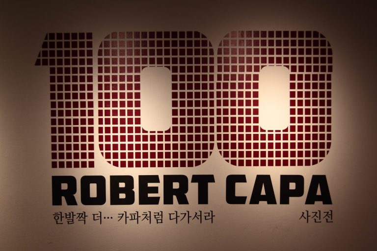 [전시회] 로버트카파 100주년 사진전 @ 세종문화회관 미술관
