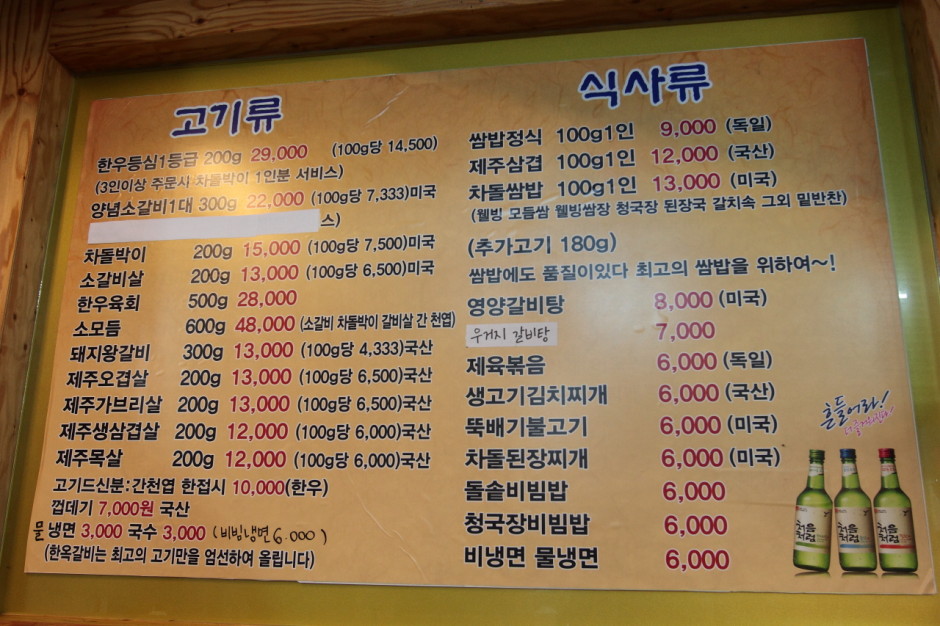 종로5가 한옥갈비 (2)