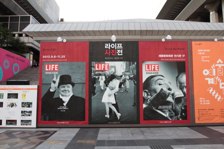 [전시회] 라이프(LIFE) 사진전 @ 세종문화회관