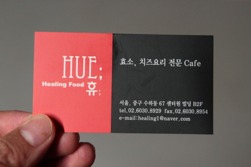 청계천맛집 힐링푸드 휴 (22)
