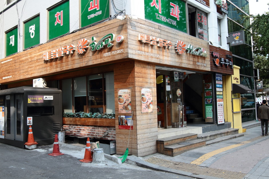 시청역 베트남쌀국수 호아빈 (25)