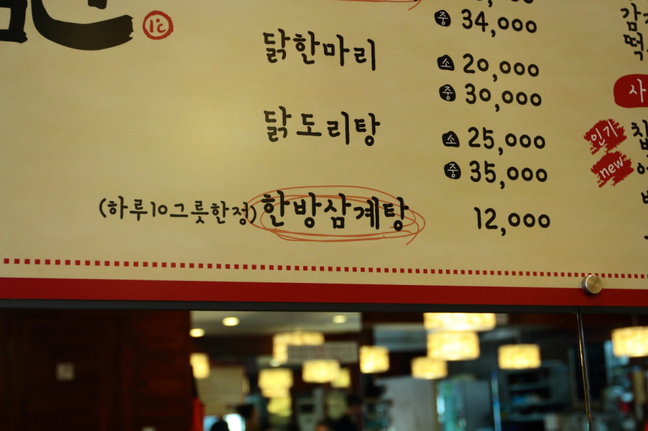 미아삼거리 찜닭 전문점 일도씨찜닭 (5)
