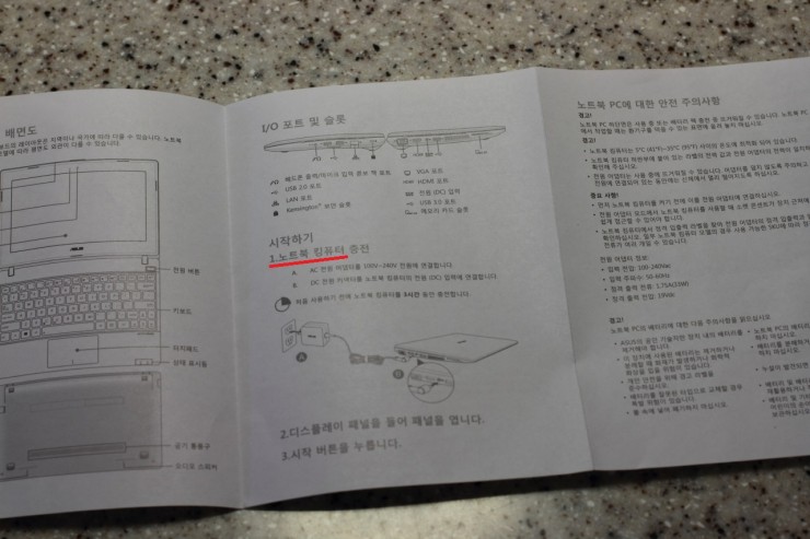 ASUS노트북 102BA (6)