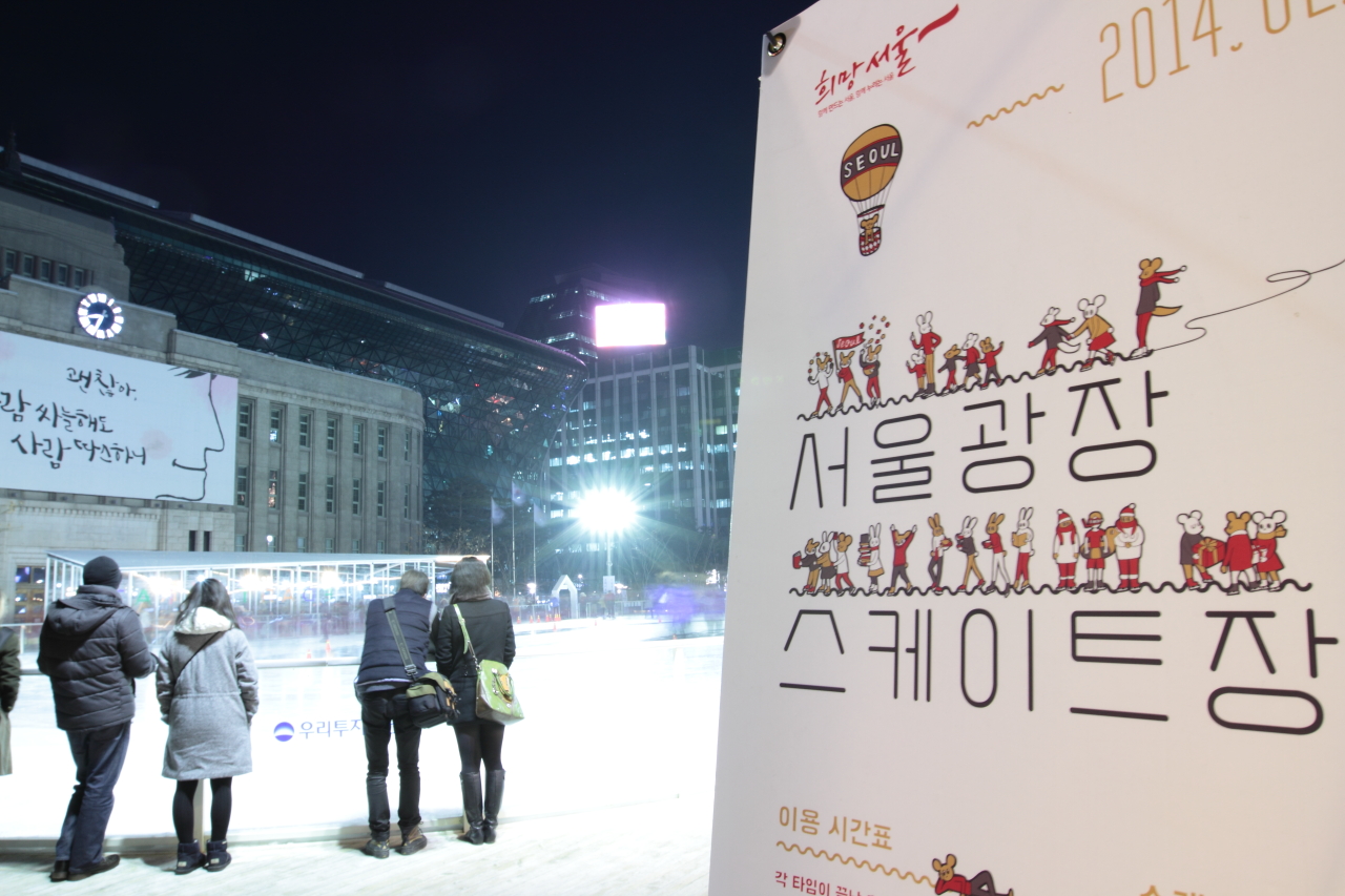 서울시청 스케이트장 시간 가격 (1)