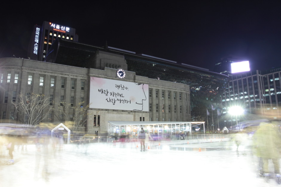 서울시청 스케이트장 시간 가격 (4)