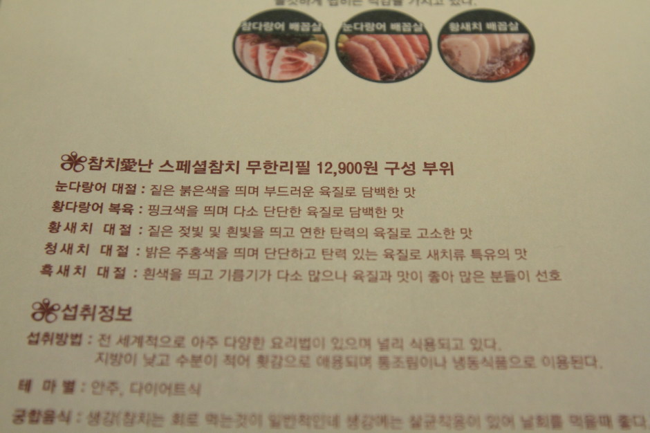 참치애난 미아점 (5)