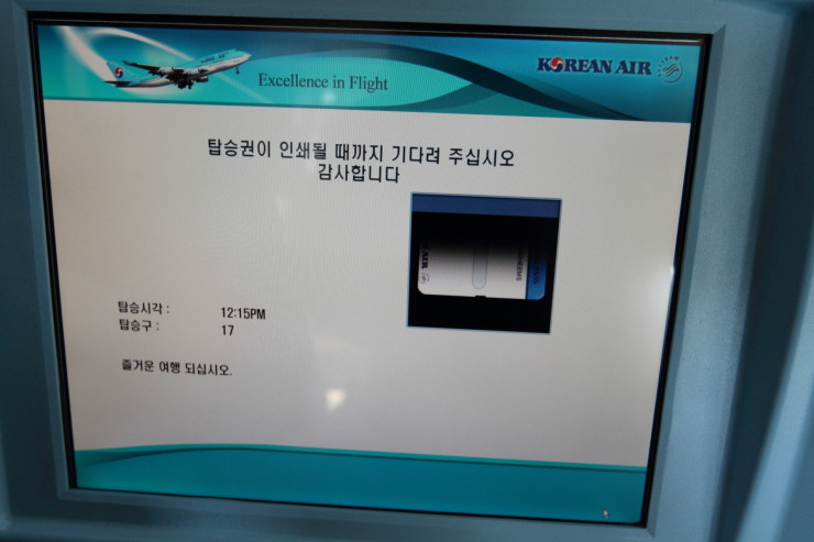 인천공항 셀프 체크인 (15)