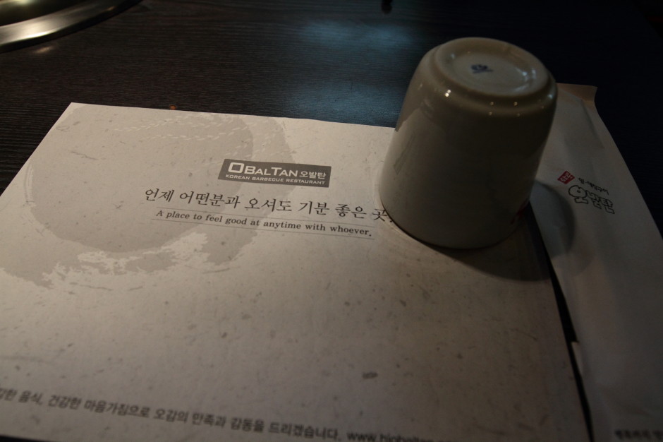 서현역 맛집 오발탄 (2)