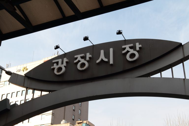 [광장시장 맛집] 녹두빈대떡이 맛있는 광장시장 순희네 빈대떡