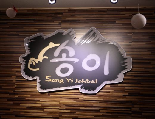남성역 맛집 송이족발 (1)