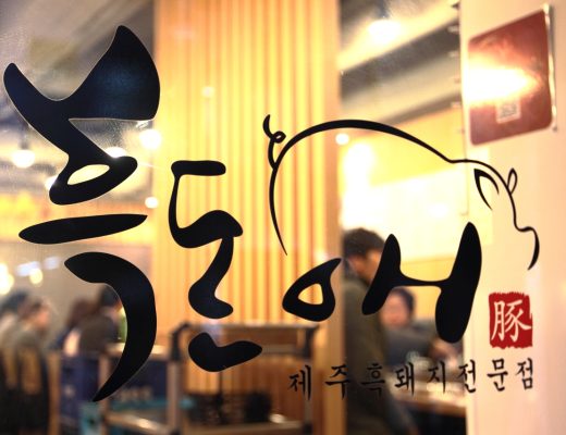 충무로 고기집 충무로 회식장소 (1)