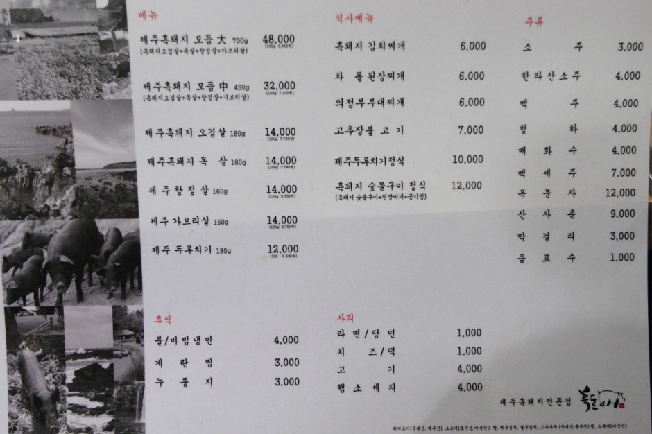 충무로 고기집 충무로 회식장소 (3)