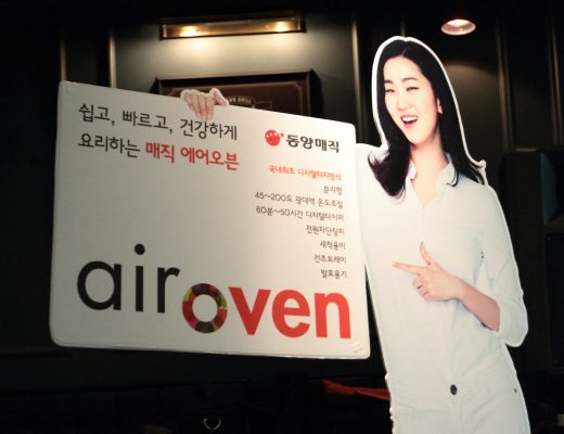 동양매직 에어오븐 출시기념 쿠킹클래스 (1)