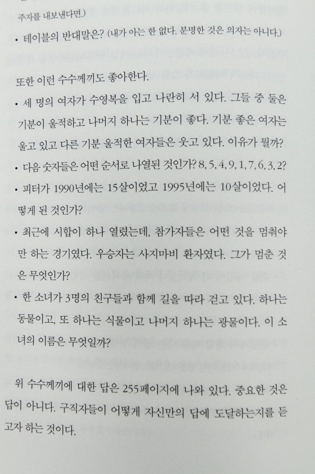 나는 스티브잡스를 이렇게 뽑았다 (7)