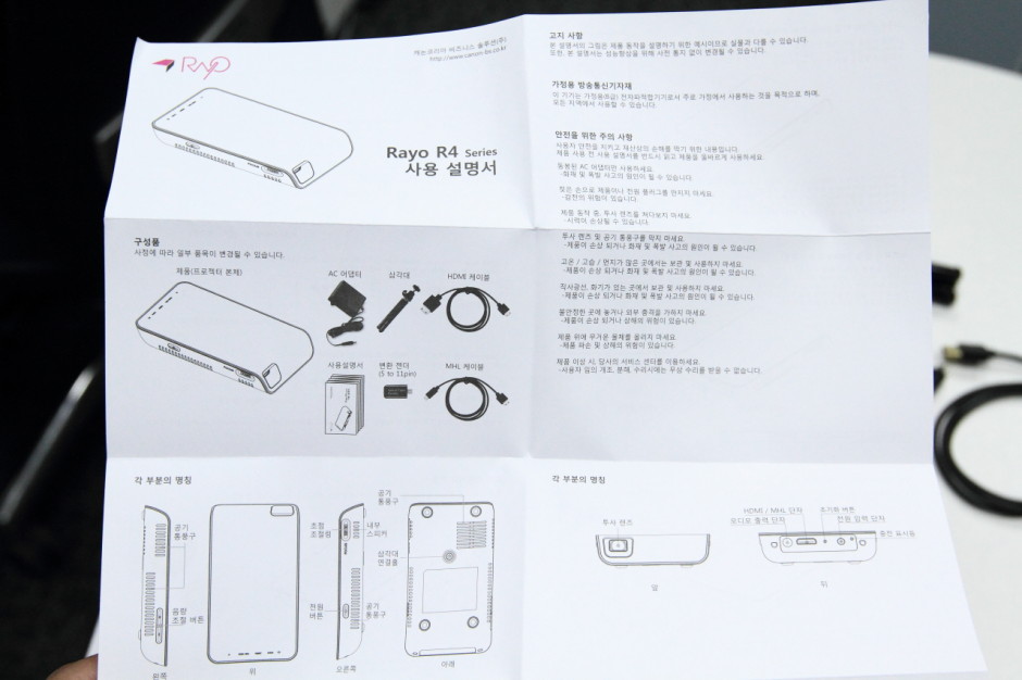캠핑용 빔프로젝터 미니빔 캐논 레이요R4 (9)