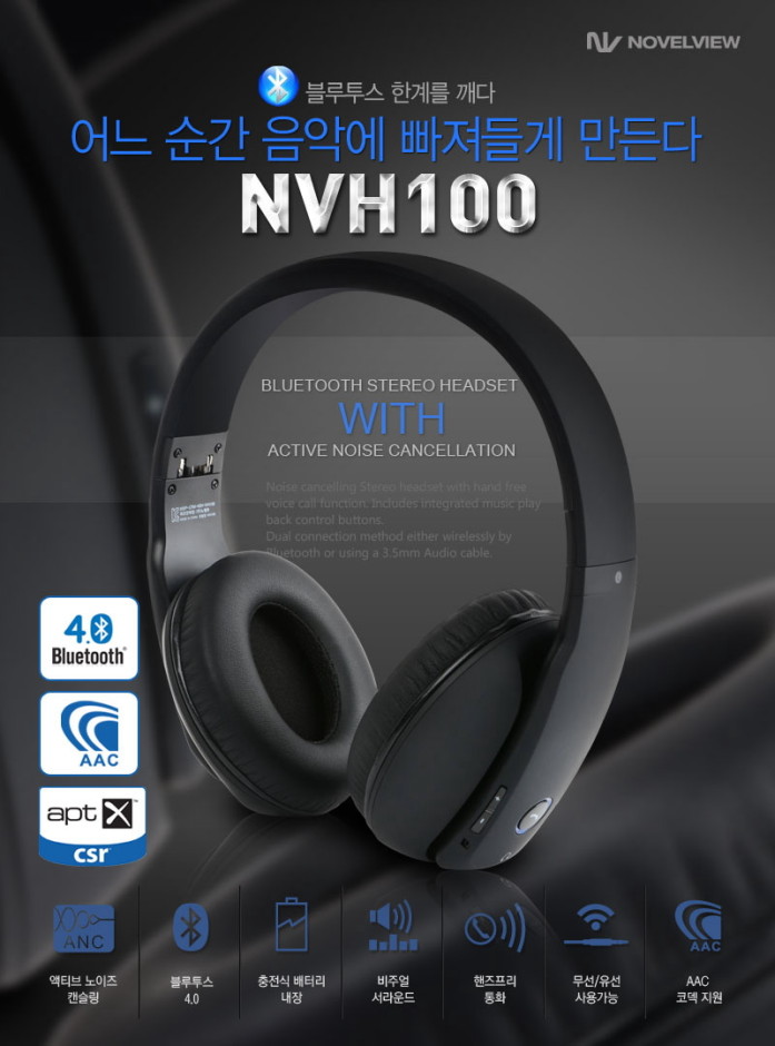 블루투스 헤드셋 NVH100 (2)