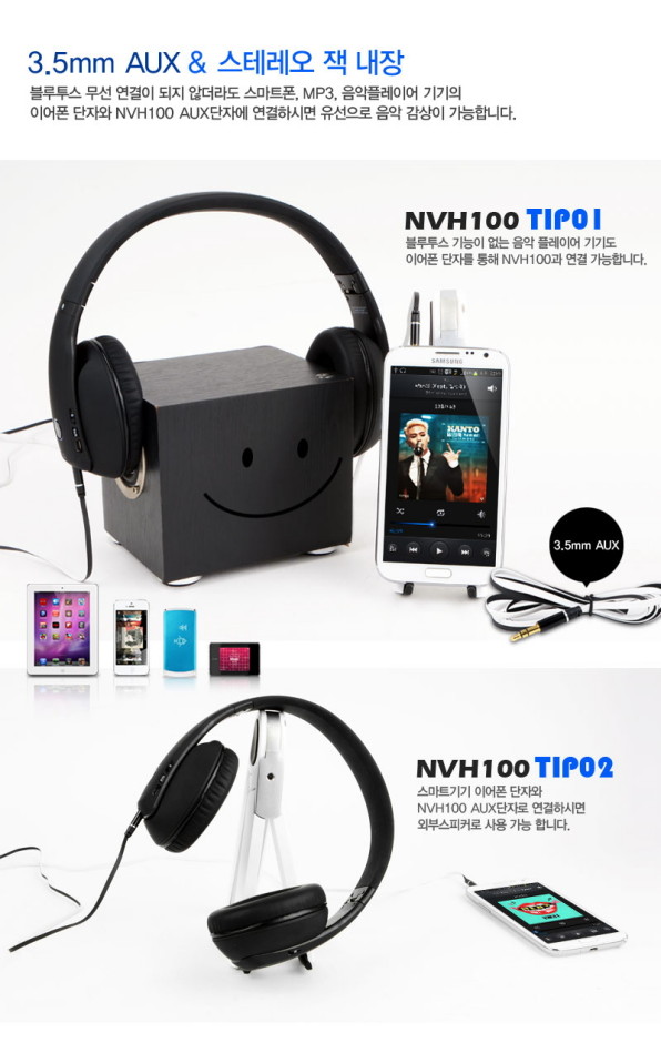 블루투스 헤드셋 NVH100 (8)