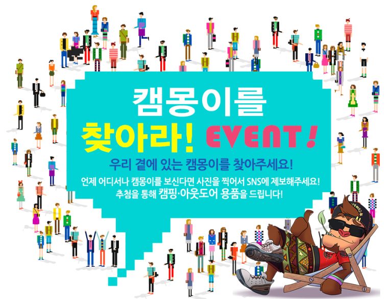 [코리아오토캠핑쇼] 캠핑 전시회, 2014 코리아오토캠핑쇼 이벤트 안내