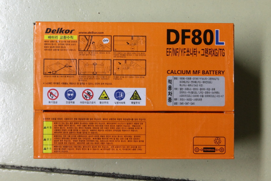 자동차배터리 셀프교체 (4)