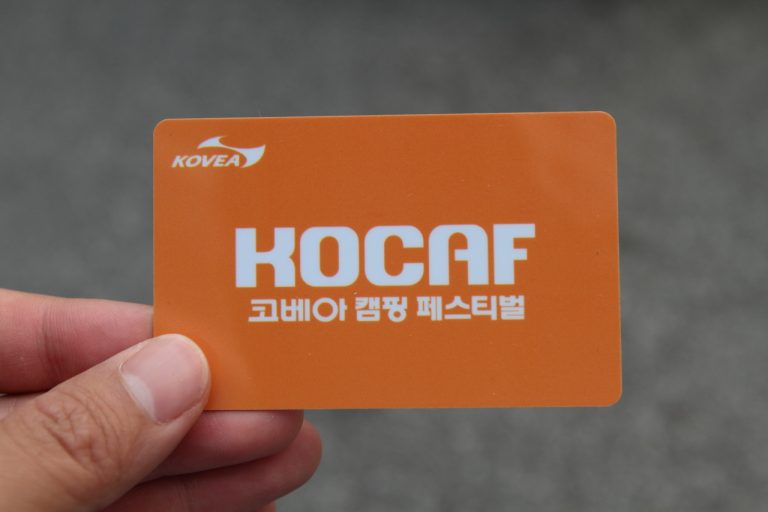 제2회 릭떵차 캠핑대회 with 코베아 캠핑 페스티벌(KOCAF)