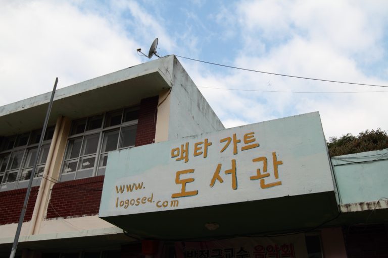 충주 맥타가트 캠핑장에서의 1박 2일 힐링타임