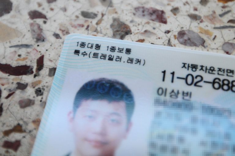 트레일러 면허증 취득 완료 – 트레일러면허 공식