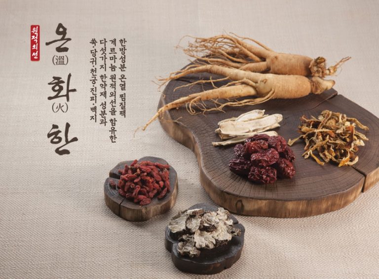 원적외선 온열 찜질팩, 몸에 좋은 핫팩 온화한