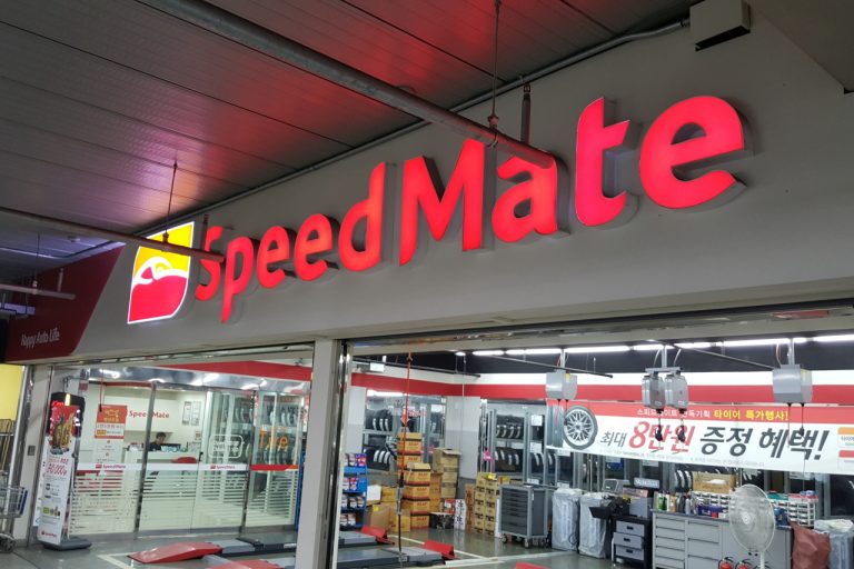 [Car] 스피드메이트 엔진오일 교환후기