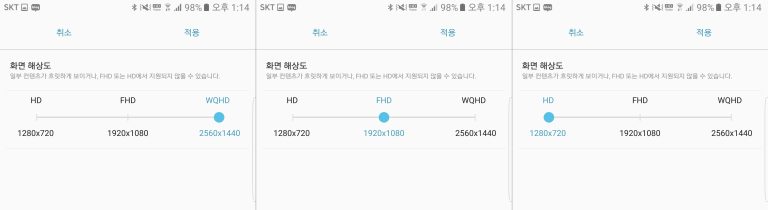 [IT] 갤럭시노트7 해상도 조절, 배터리 절약방법