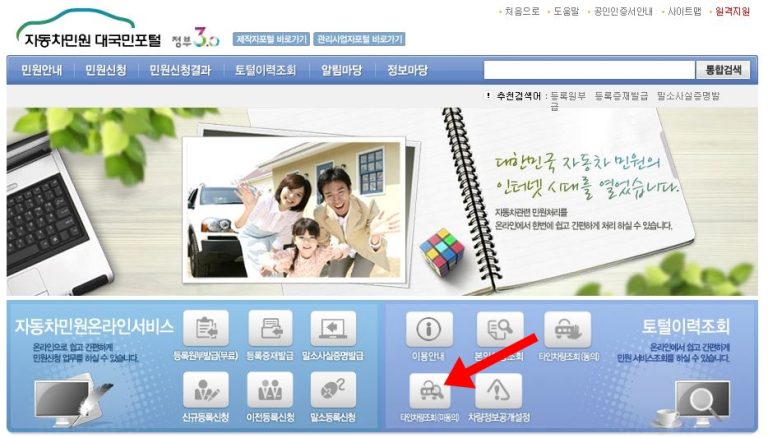 자동차 번호판 조회 (1)