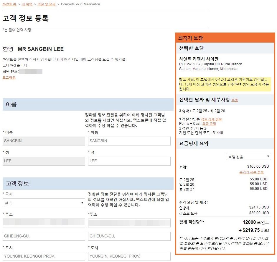 사이판 자유여행 (13)