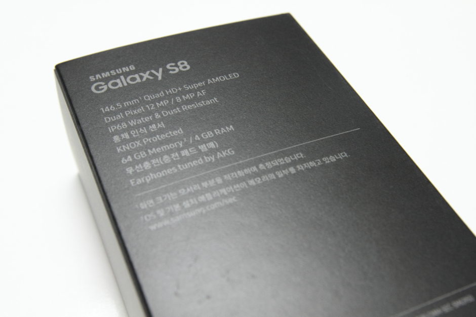 갤럭시 S8 개봉기 (3)