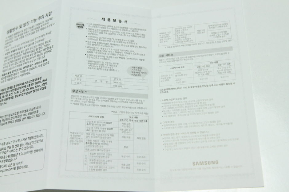 갤럭시 S8 개봉기 (12)