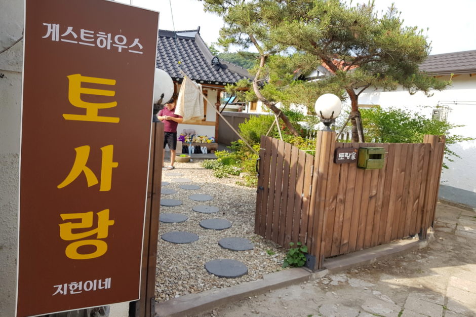 전주 한옥마을 숙박 (23)