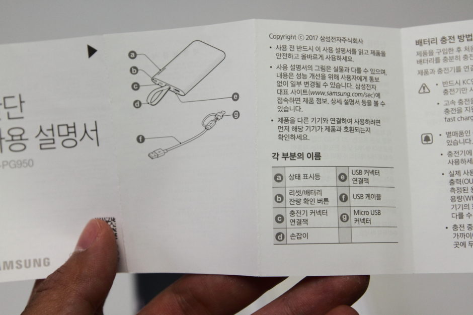 고속충전 보조배터리 (3)