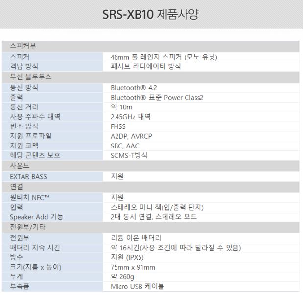 휴대용 블루투스 스피커 (25)