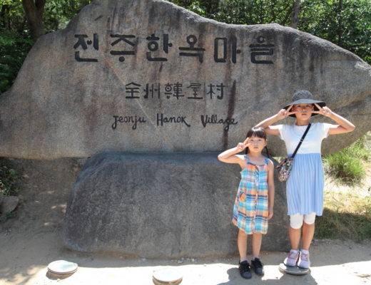 전주 한옥마을 여행 (1)