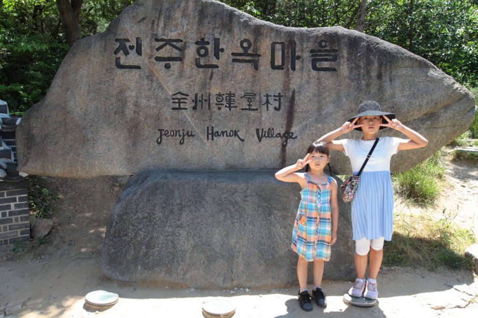 전주 한옥마을 여행 (1)